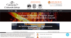 Desktop Screenshot of dveri-best.ru