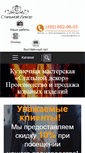 Mobile Screenshot of dveri-best.ru